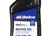 Масло двигателя 0W20 Dexos 1 (0,946 ml) ACDelco 109236 (фото 2)