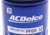 Фільтр оливи ACDelco PF66 (фото 1)