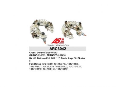 Монтажная пластина диода генератора AUTOSTARTER AS-PL ARC6042