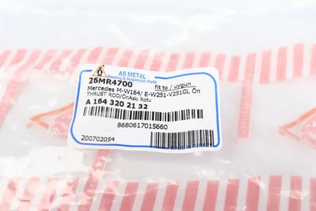 Тяга (стойкая) стабилизатора ASMETAL 26MR4700