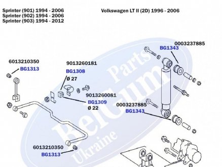 Втулка заднього стабілізатора MB Sprinter 208-306 96- PARTS BELGUM BG1309 (фото 1)