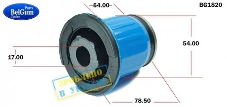 Сайлентблок переднего подрамника Trafic/Vivaro 01- BELGUM BG1820