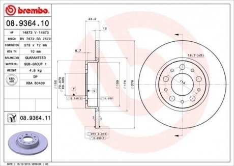 Гальмівний диск BREMBO 08936411 (фото 1)