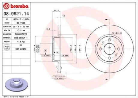 Диск тормозной BREMBO 08962114 (фото 1)