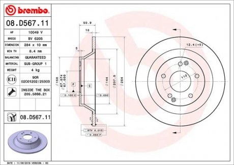 Гальмівний диск BREMBO 08.D567.11 (фото 1)