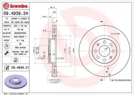 Тормозной диск BREMBO 09493931 (фото 1)