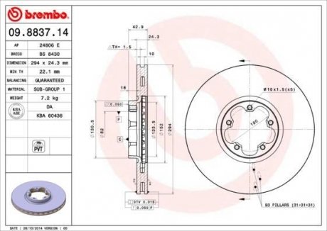 Диск тормозной BREMBO 09883714 (фото 1)