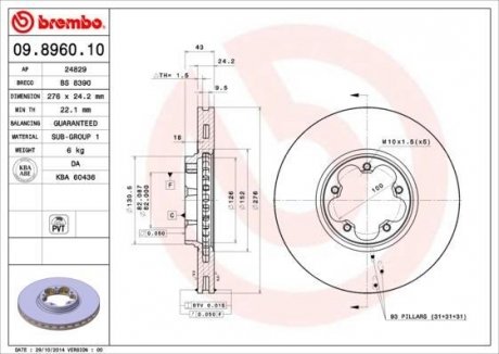 Диск тормозной BREMBO 09896010 (фото 1)