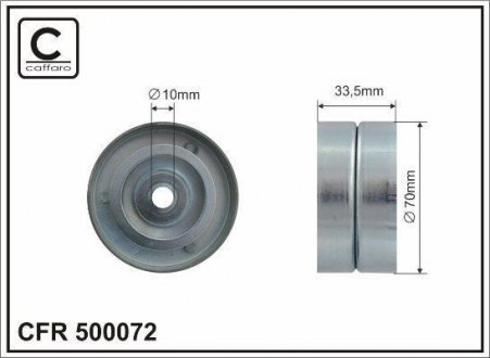 Ролик натяжний 70x10x33,5 metal CAFFARO 500072