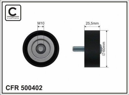 Ролик натяжной CAFFARO 500402