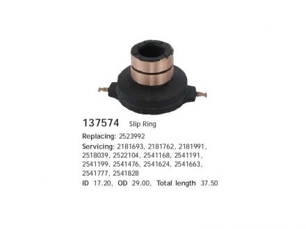 Коллекторное кольцо генератора CARGO 137574