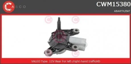 Электродвигатель CASCO CWM15380GS