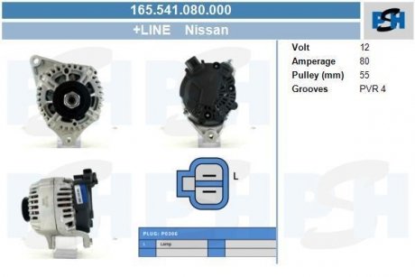 Генератор CV PSH 165541080000