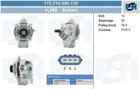 Генератор CV PSH 175510080130 (фото 1)