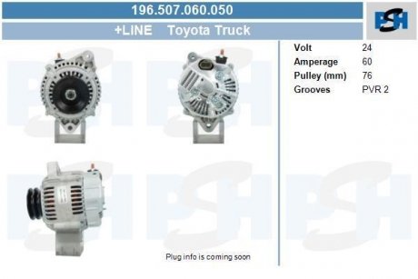 Генератор CV PSH 196507060050