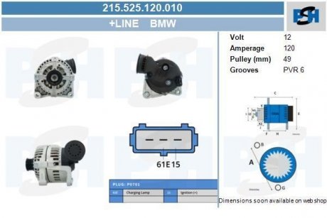 Генератор CV PSH 215525120010