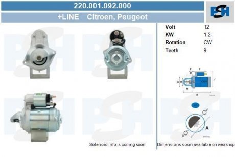 Стартер CV PSH 220001092000 (фото 1)