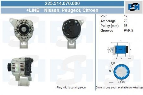 Генератор CV PSH 225514070000