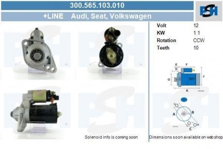 Стартер CV PSH 300565103010 (фото 1)