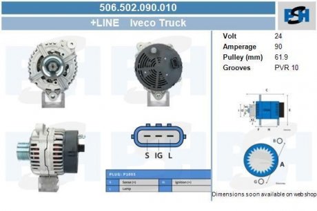 Генератор CV PSH 506502090010