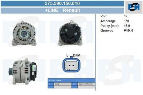 Генератор CV PSH 575590150010