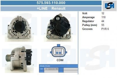 Генератор CV PSH 575593110000