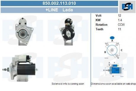 Стартер CV PSH 850002113010 (фото 1)