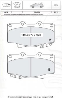 Колодки гальмівні передн. LANDCRUISER 90 DAFMI / INTELLI D172E