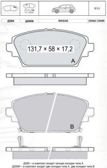 Гальмівні колодки дискові передн. Almera 00- DAFMI / INTELLI D200E