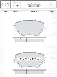 Гальмівні колодки дискові передн. RAV-4 00- DAFMI / INTELLI D215E