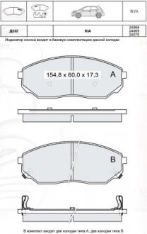 Тормозные колодки дисковые Sorento 02- DAFMI / INTELLI D232E (фото 1)