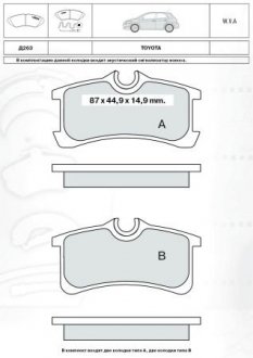 Гальмівні колодки дискові Avensis 01-03 задн. DAFMI / INTELLI D263E