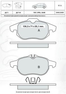 Гальм. колод. передн. OPEL VECTRA C 00- DAFMI / INTELLI D271E