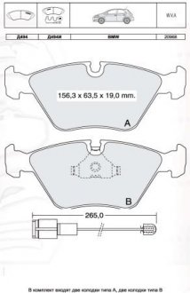 Гальмівні колодки перед. (з датчик.) BMW E34/E36 DAFMI / INTELLI D494EI