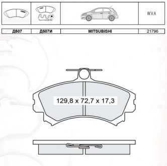 Гальмівні колодки передн. (з датчик.) MITSUBISHI Colt 04- DAFMI / INTELLI D507EI