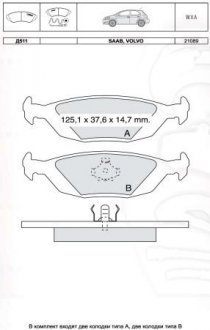 Тормозные колодки дисковые DAFMI / INTELLI D511E