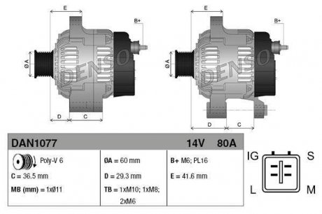 Генератор DENSO DAN1077