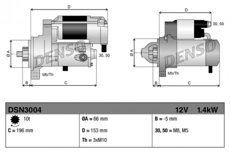 Стартер DENSO DSN3004