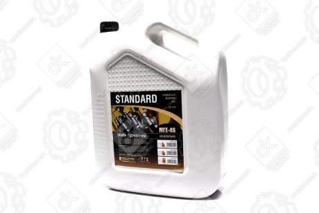 Масло гідравл. МГЕ-46 Standard (Канистра 10л / 7,4кг) <ДК> Дорожня карта 48021136980