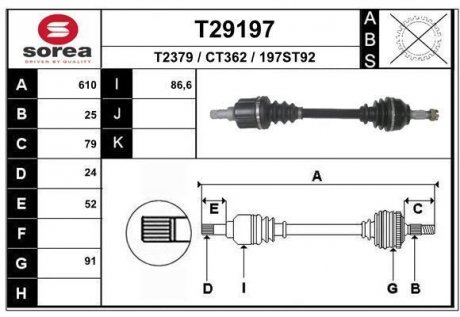 Вал EAI T29197