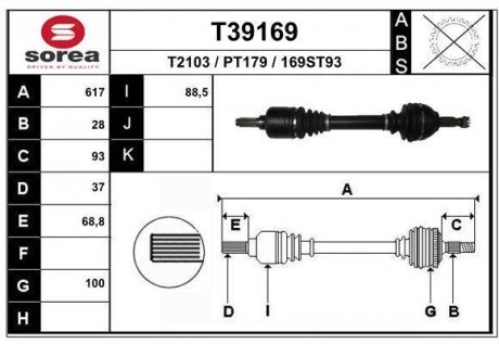 Вал EAI T39169