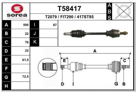 Вал EAI T58417