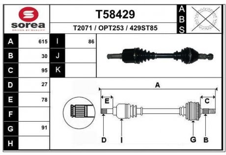 Вал EAI T58429