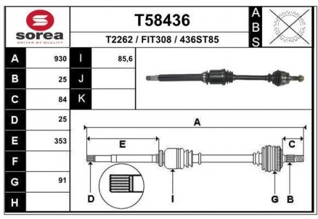 Вал EAI T58436