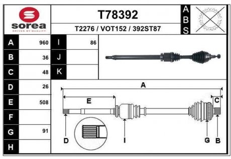 Вал EAI T78392