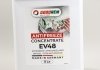 Антифриз G48 BLUE/GREEN (синьо-зелений) концентрат (5L) (GERMANY) GOODREM R80G48-005 (фото 2)