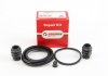 Ремкомпл. супорта перед Lacetti/Nubira 54mm GOODREM RK6708.0 (фото 1)