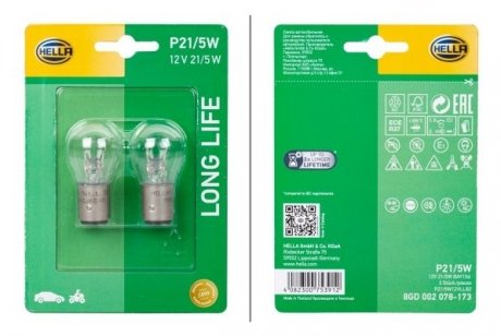 Автолампа LONG LIFE UP TO 3x LONGER LIFETIME (блістер 2 шт) HELLA 8GD 002 078-173