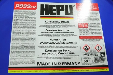 Антифриз червоний (-80С) 60л. G012 HEPU P999-G12-060