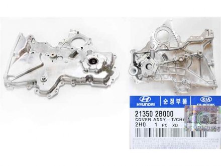 Кожух ремня ГРМ Mobis Hyundai/Kia/Mobis 21350-2B000